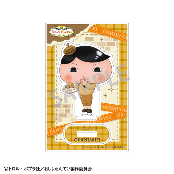 おしりたんてい ミニアクリルスタンド おしりたんてい[カミオジャパン]《在庫切れ》