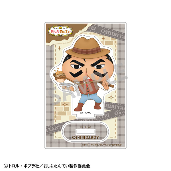 おしりたんてい ミニアクリルスタンド おしりダンディ[カミオジャパン]《在庫切れ》