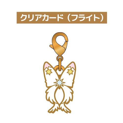 Petitチャーム カードキャプターさくら06 クリアカード(フライト