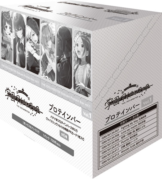 学園アイドルマスター プロテインバーVol.1　8パック入りBOX (食玩)