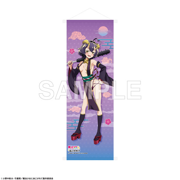 魔法少女にあこがれて」B2ハーフタペストリー 妖怪ver