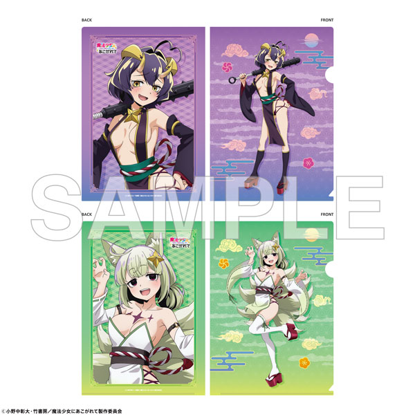 魔法少女にあこがれて まほあこ C104 クリアファイル セット 全種 Amazon.co.jp: C104会場限定魔法少女にあこがれて マジアベーゼ
