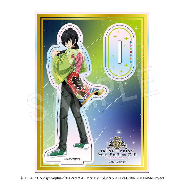 KING OF PRISM-Your Endless Call- オーロラアクリルスタンド 応援上映