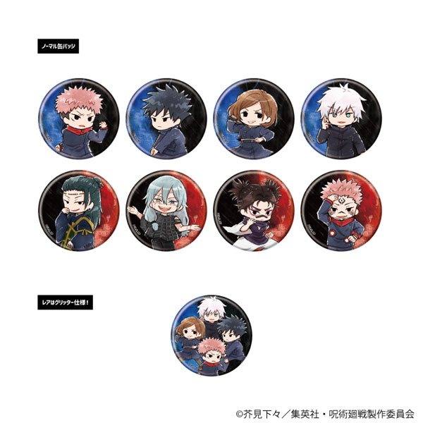 トレーディング缶バッジ(レア入り)「呪術廻戦」04/グラフアート