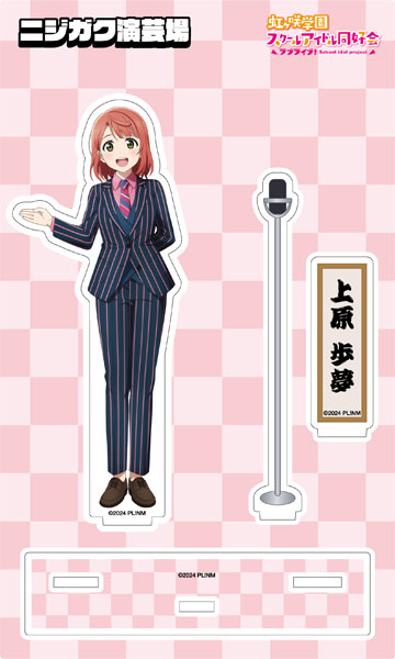 ラブライブ！虹ヶ咲学園スクールアイドル同好会 アクリルスタンド