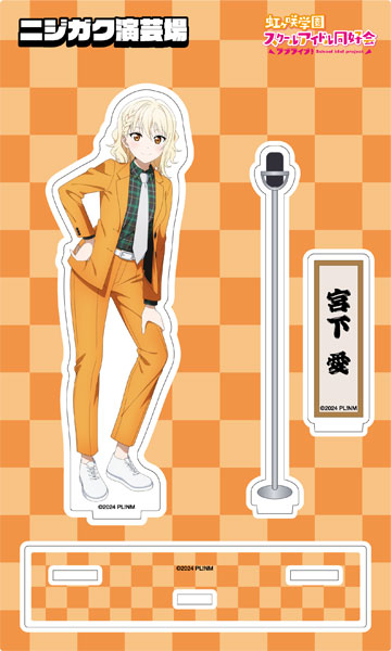 宮下愛 アクリルスタンド 宮下 愛 アクリルスタンド DiverDiva Ver. [ラブライブ！虹ヶ咲