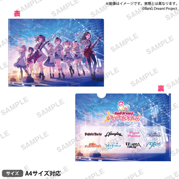 バンドリ！ ガールズバンドパーティ！ クリアファイル 2025年キービジュアルver.[ブシロードクリエイティブ]《１１月予約》