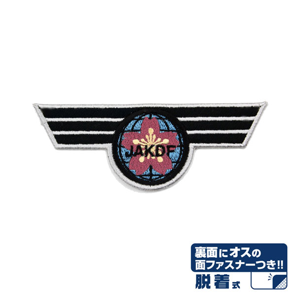 怪獣8号 日本防衛隊 脱着式ワッペン[コスパ]《12月予約》