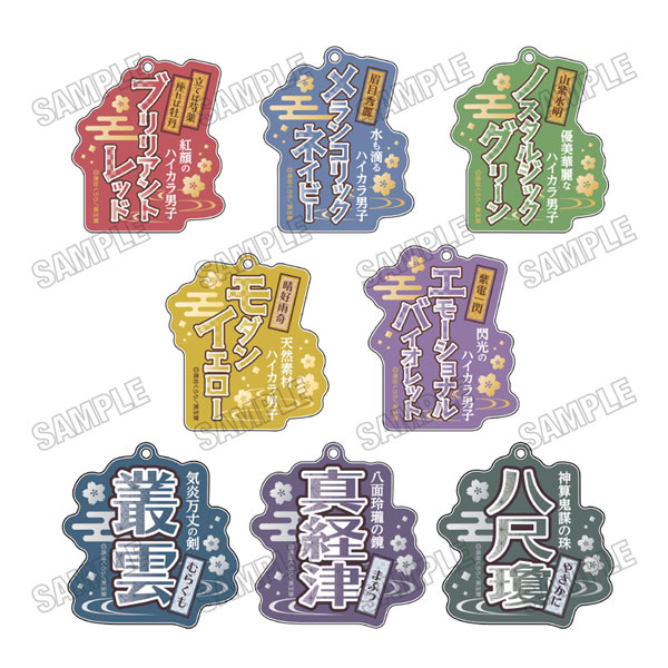 「美男高校地球防衛部ハイカラ！」 アクリルキーホルダーコレクション 8個入りBOX