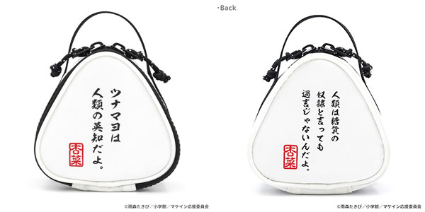 TVアニメ「負けヒロインが多すぎる！」 八奈見さんのおにぎりポーチ[アクロス]《発売済・在庫品》