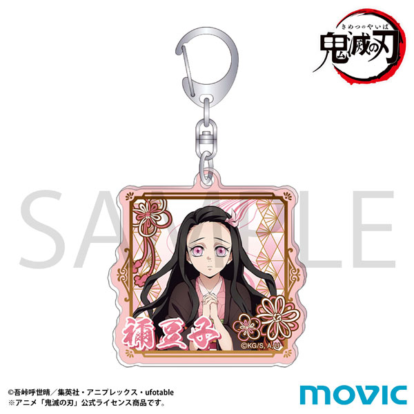 鬼滅の刃 アクリルキーホルダー 竈門禰豆子B[ムービック]《１１月予約》