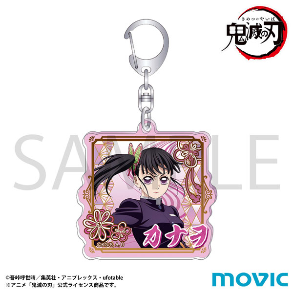 鬼滅の刃 みにきゃら集・陸　付録　アクリルキーチェーン　不死川玄弥 栗花落カナヲ 鬼滅の刃 みにきゃら集・陸 付録 アクリルキーチェーン 不死川玄