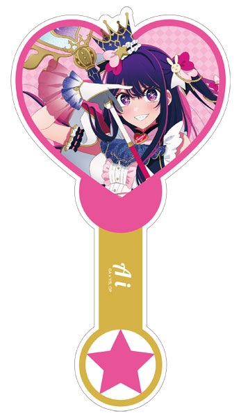 【推しの子】 アクリルステッキ アイ ミラクルマジカルver.[ムービック]《発売済・在庫品》