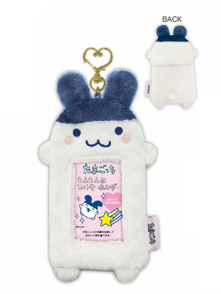 たまごっち もふもふフォトキーホルダー みみっち（再販）[ティー