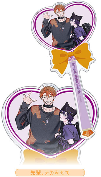 先輩、ナカみせて アクリルステッキ[ムービック]《発売済・在庫品》