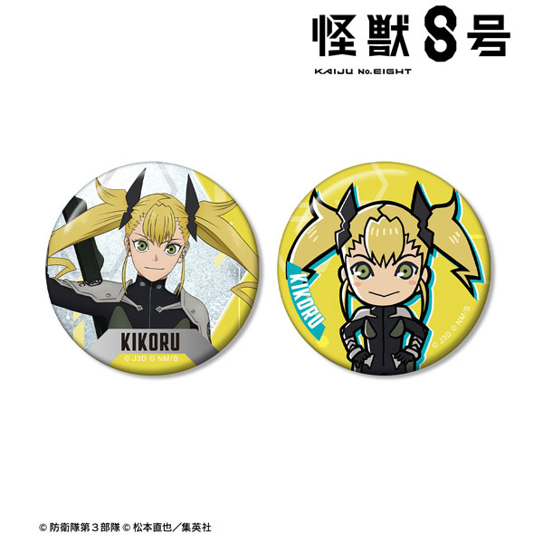 怪獣8号 四ノ宮キコル 缶バッジ2個セット[アルマビアンカ]《在庫切れ》