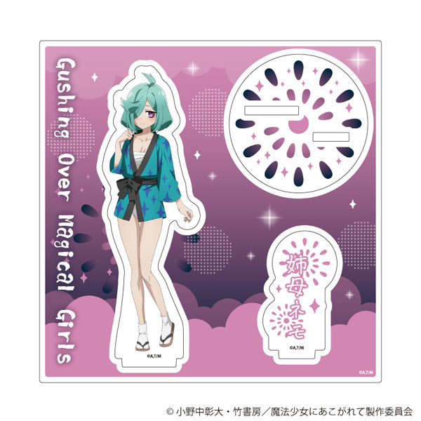 アクリルスタンドプレート「魔法少女にあこがれて」08/姉母ネモ(描き