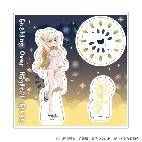 魔法少女にあこがれて 花菱はるか 水神小夜 天川薫子 アクリル