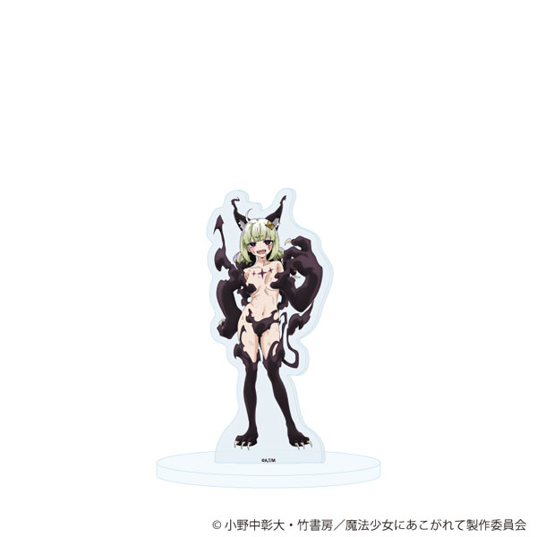 アクリルスタンド「魔法少女にあこがれて」11/レオパルト本気モード