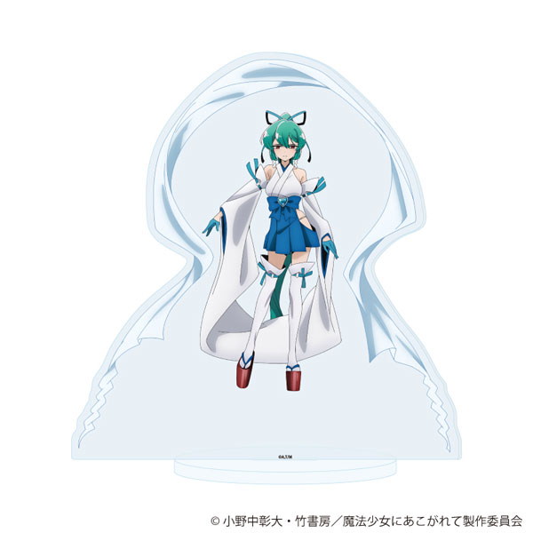 アクリルスタンド「魔法少女にあこがれて」12/マジアアズール薄氷巫女
