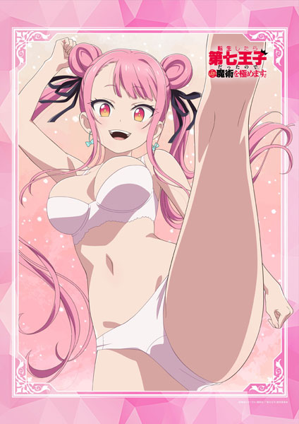 転生したら第七王子だったので、気ままに魔術を極めます B2タペストリー タオ(下着Ver.)[エムズファクトリー]《在庫切れ》