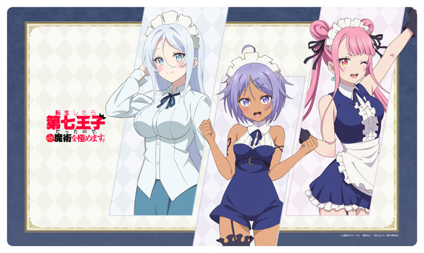 転生したら第七王子だったので、気ままに魔術を極めます ラバーマット