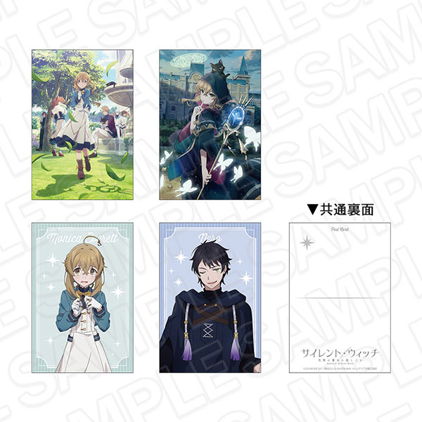 サイレントウィッチ　沈黙の魔女の隠し事　特典45種 ポストカード アニメ『サイレント・ウィッチ 沈黙の魔女の隠しごと』 ポストカード