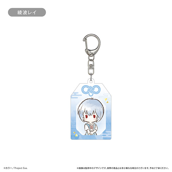 新世紀エヴァンゲリオン レトロちっくお守り風アクリルキーホルダー