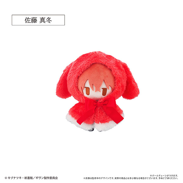 ギヴン ケープたぴぬい 佐藤真冬