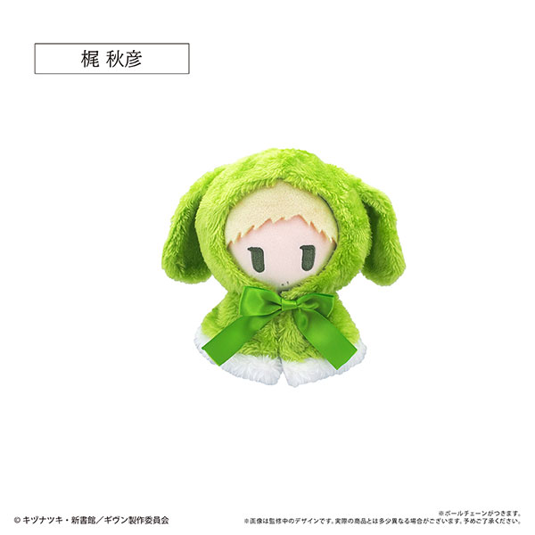 ギヴン ケープたぴぬい 梶秋彦