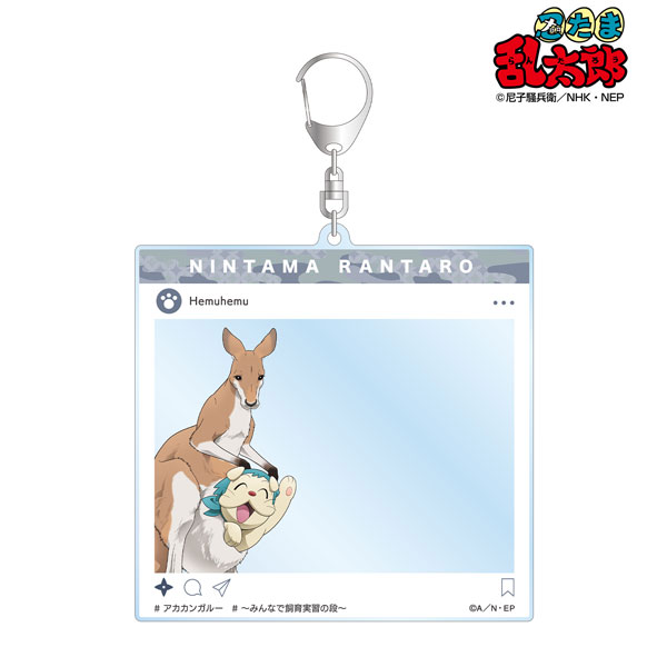 忍たま乱太郎 描き下ろし ヘムヘム みんなで飼育実習の段ver. SNS風BIGアクリルキーホルダー[アルマビアンカ]《１２月予約》