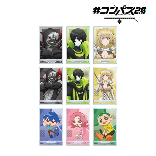 #コンパス2.0 戦闘摂理解析システム トレーディングアクリルスタンド 9個入りBOX