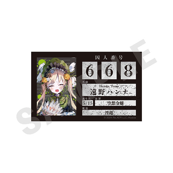 魔法少女ノ魔女裁判」 プロフィールカード(遠野ハンナ)[coly