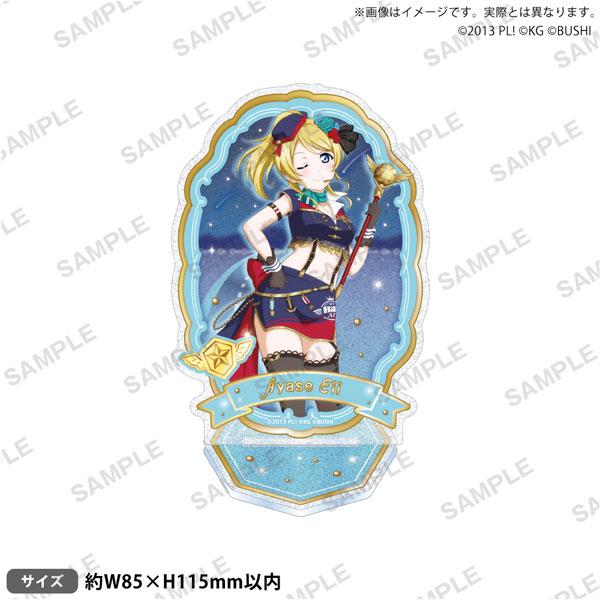 ラブライブ！スクールアイドルフェスティバル きらりんアクリルスタンド μ’s 天空ver. 絢瀬絵里[ブシロードクリエイティブ]《１１月予約》