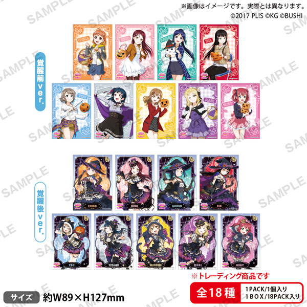 ラブライブ！スクールアイドルフェスティバル トレーディングブロマイド Aqours ハロウィンver. BOX[ブシロードクリエイティブ]《１１月予約》