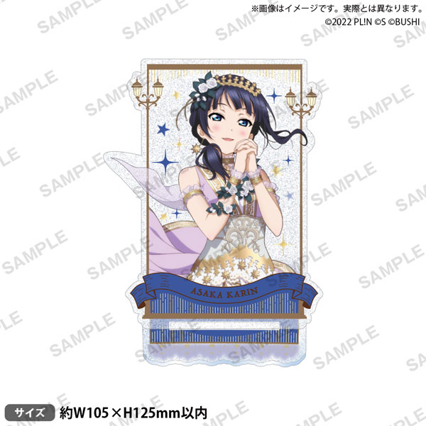 ラブライブ！スクールアイドルフェスティバル ALL STARS きらりんアクリルスタンド 朝香果林 2025 Autumn[ブシロードクリエイティブ]《在庫切れ》