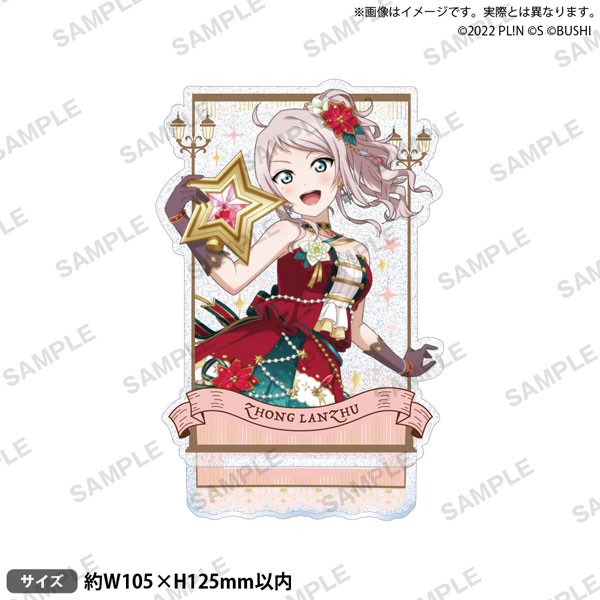 ラブライブ！スクールアイドルフェスティバル ALL STARS きらりんアクリルスタンド 鐘嵐珠 2025 Autumn[ブシロードクリエイティブ]《発売済・在庫品》