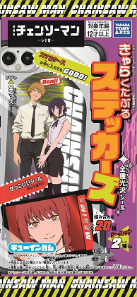 劇場版『チェンソーマン レゼ篇』 きゃらくたぶるステッカーズ 20個