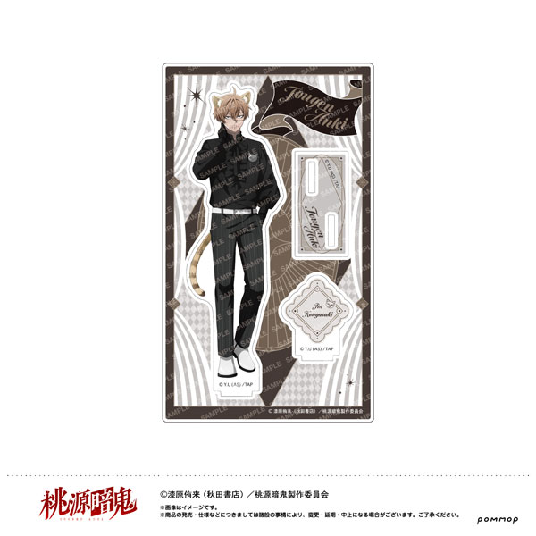 TVアニメ「桃源暗鬼」 アクリルスタンド-ケモ耳ゴシックパーティー-(C