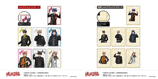 TVアニメ「桃源暗鬼」 ホログラムクリアカードコレクション-ケモ耳