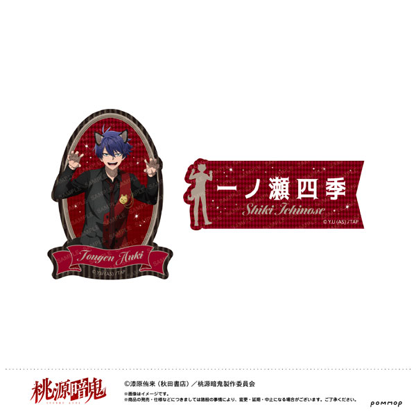 TVアニメ「桃源暗鬼」 ダイカットシールセット-ケモ耳ゴシックパーティー-(A 一ノ瀬四季)[ショウワノート]《発売済・在庫品》