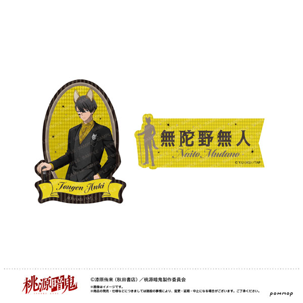 TVアニメ「桃源暗鬼」 ダイカットシールセット-ケモ耳ゴシックパーティー-(B 無陀野無人)[ショウワノート]《発売済・在庫品》