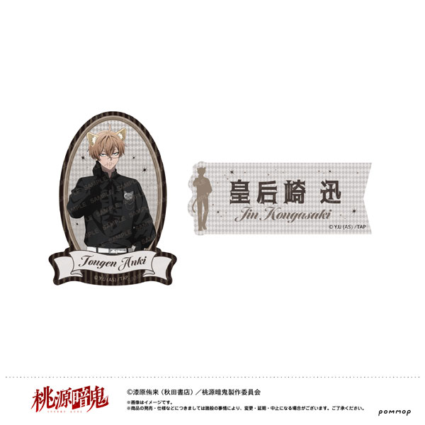 TVアニメ 「桃源暗鬼」 名刺サイズカードコレクション-ケモ耳ゴシック