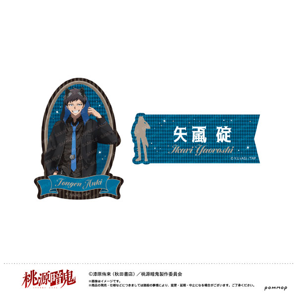 TVアニメ「桃源暗鬼」 ダイカットシールセット-ケモ耳ゴシックパーティー-(D 矢颪碇)[ショウワノート]《発売済・在庫品》