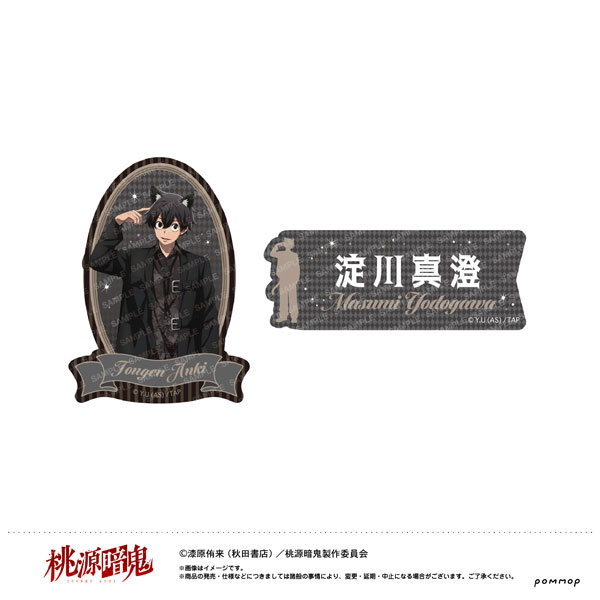 TVアニメ「桃源暗鬼」 ダイカットシールセット-ケモ耳ゴシック