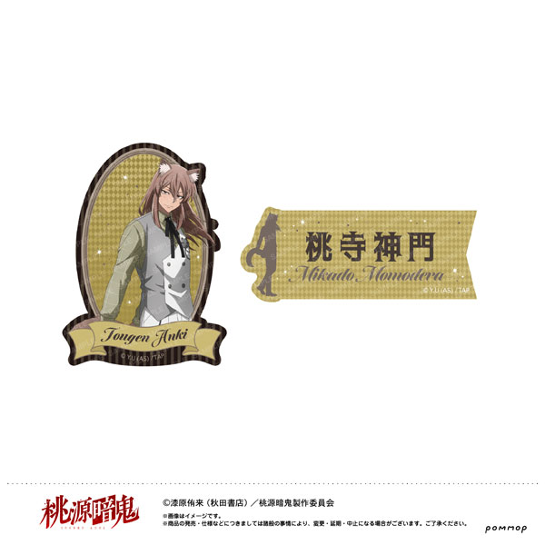 TVアニメ「桃源暗鬼」 ダイカットシールセット-ケモ耳ゴシックパーティー-(G 桃寺神門)[ショウワノート]《発売済・在庫品》