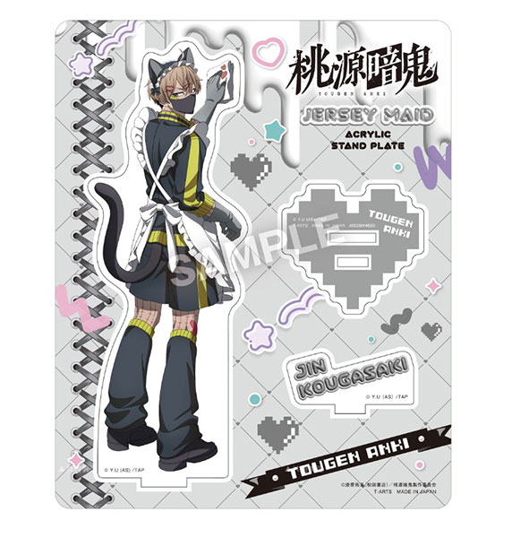 桃源暗鬼 ジャージメイドアクリルスタンドプレート 皇后崎迅