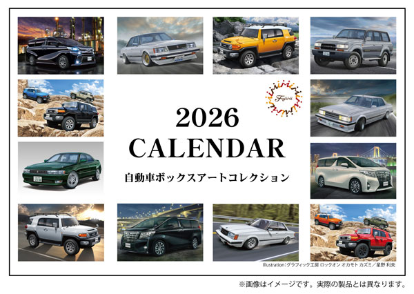 2026年カレンダー 自動車ボックスアートコレクション[フジミ模型]《１２月予約》
