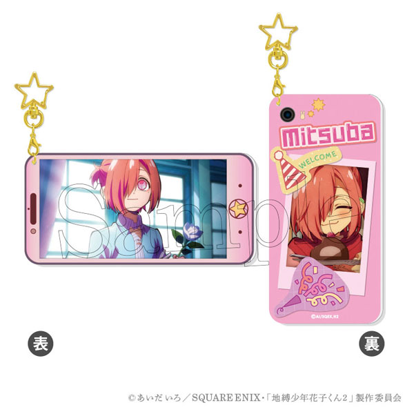 TVアニメ「地縛少年花子くん2」 ベストショットキーホルダー 4.ミツバ[amie]《発売済・在庫品》