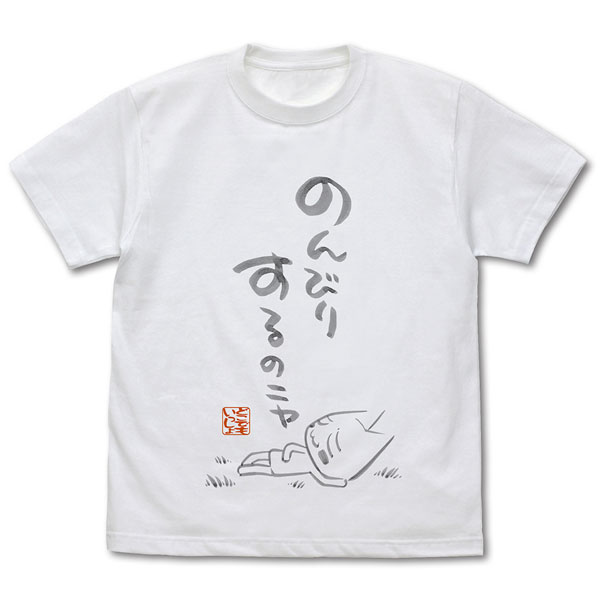 どこでもいっしょ トロの「のんびりするのニャ」Tシャツ/WHITE-M（再販）[コスパ]《０３月予約》